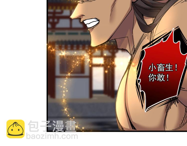 第13话 你好废啊！(1/3)-第14话