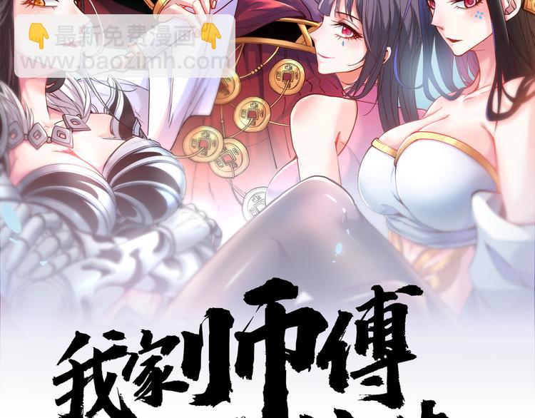 第13话 你好废啊！(1/3)-第14话