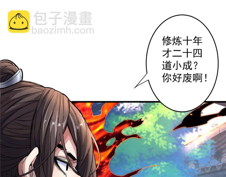 第13话 你好废啊！(1/3)-第14话