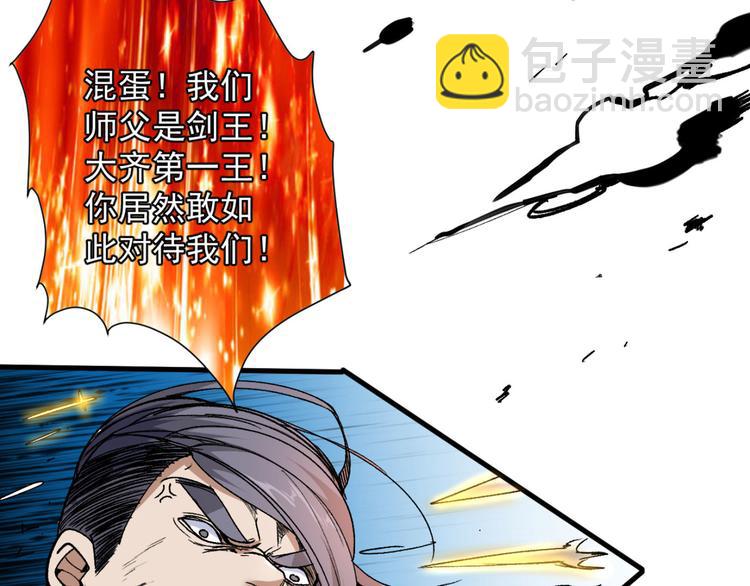 第13话 你好废啊！(1/3)-第14话