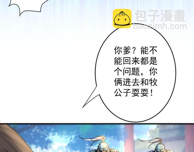 第13话 你好废啊！(1/3)-第14话