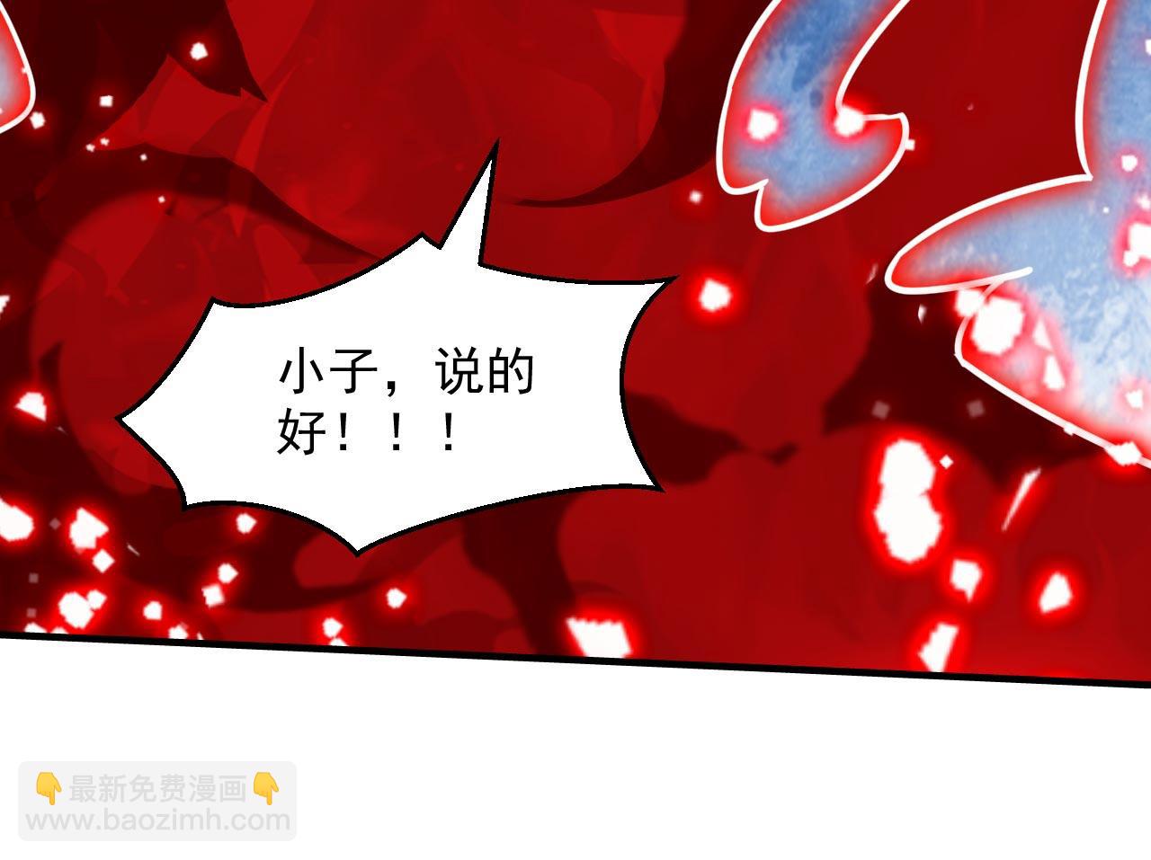 我家師傅超兇噠
 - 第130話 被操控的師妹(1/2) - 2