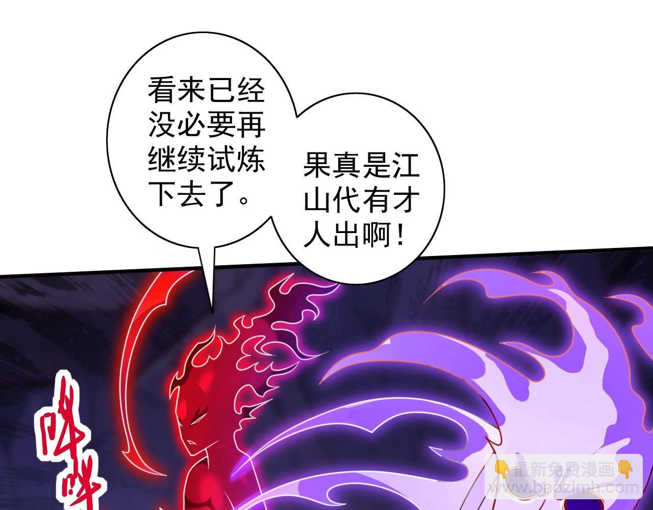 我家師傅超兇噠
 - 第130話 被操控的師妹(1/2) - 3
