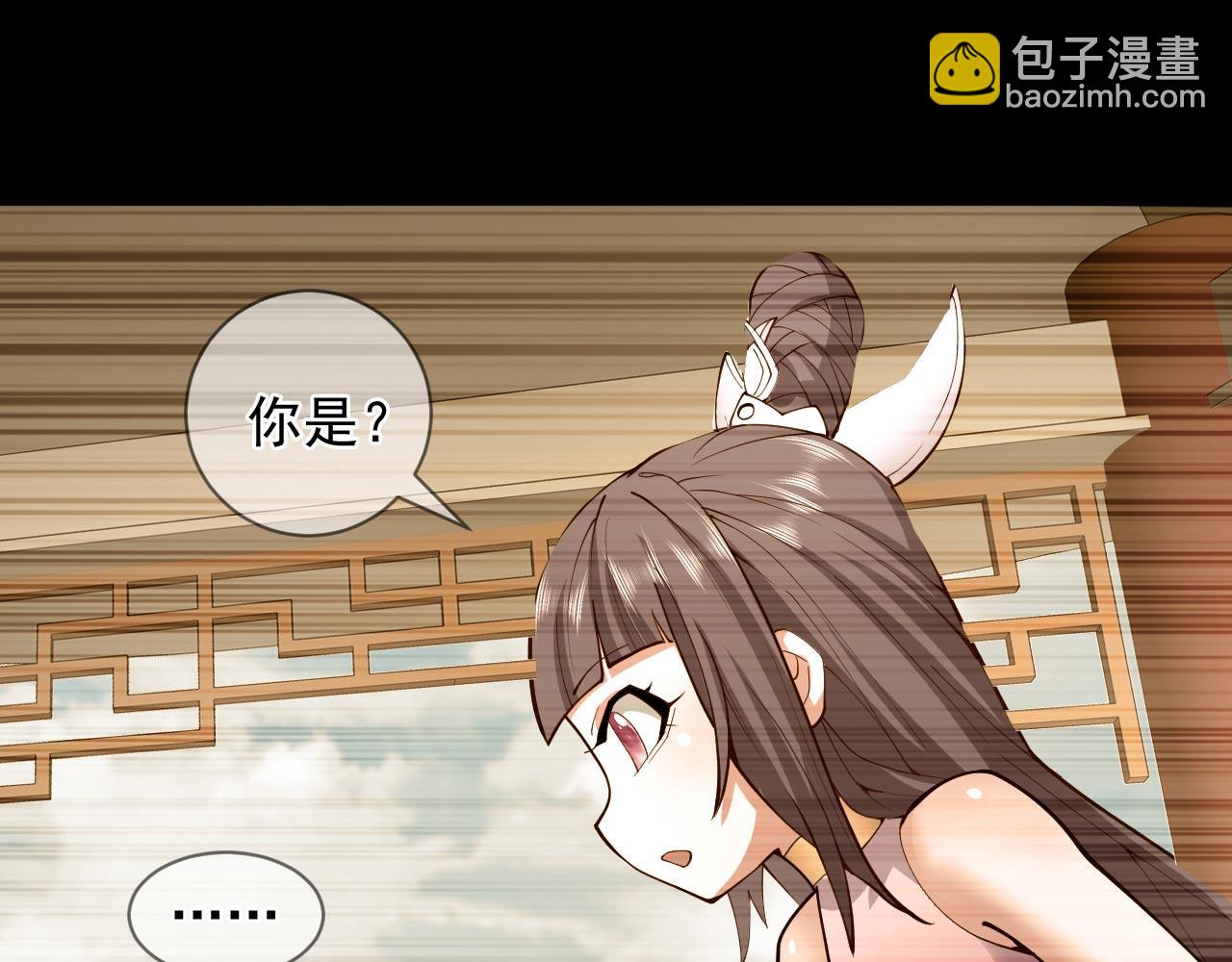我家師傅超兇噠
 - 第130話 被操控的師妹(1/2) - 5