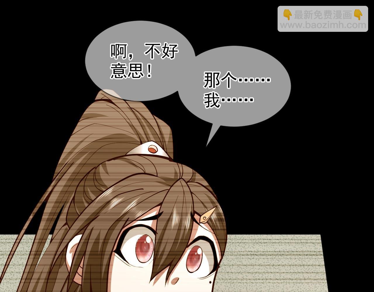 我家師傅超兇噠
 - 第130話 被操控的師妹(1/2) - 8