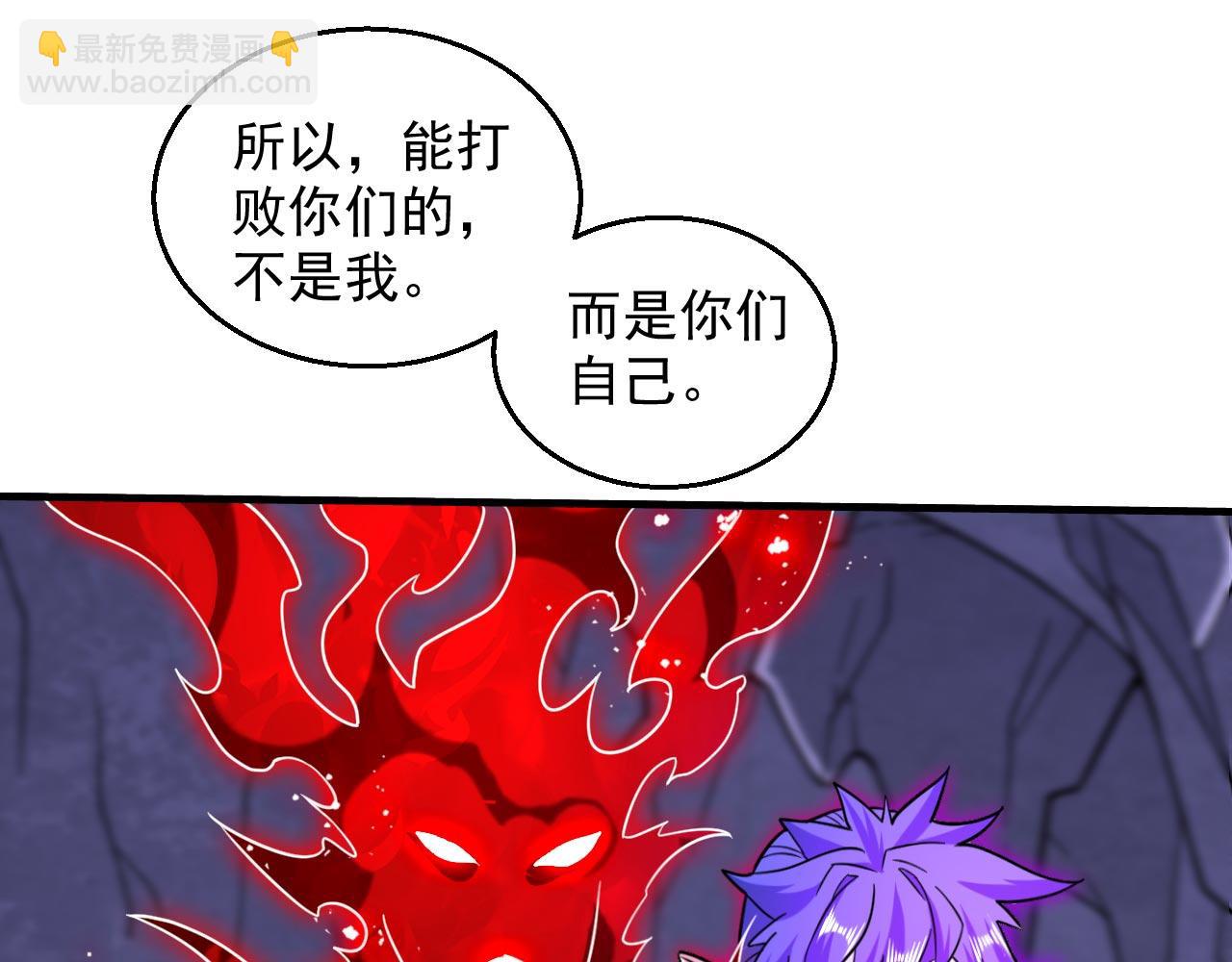 我家師傅超兇噠
 - 第130話 被操控的師妹(1/2) - 5