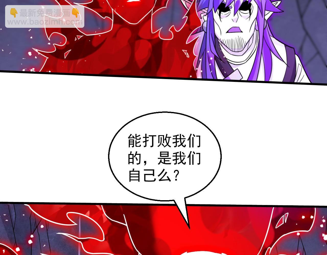 我家師傅超兇噠
 - 第130話 被操控的師妹(1/2) - 6