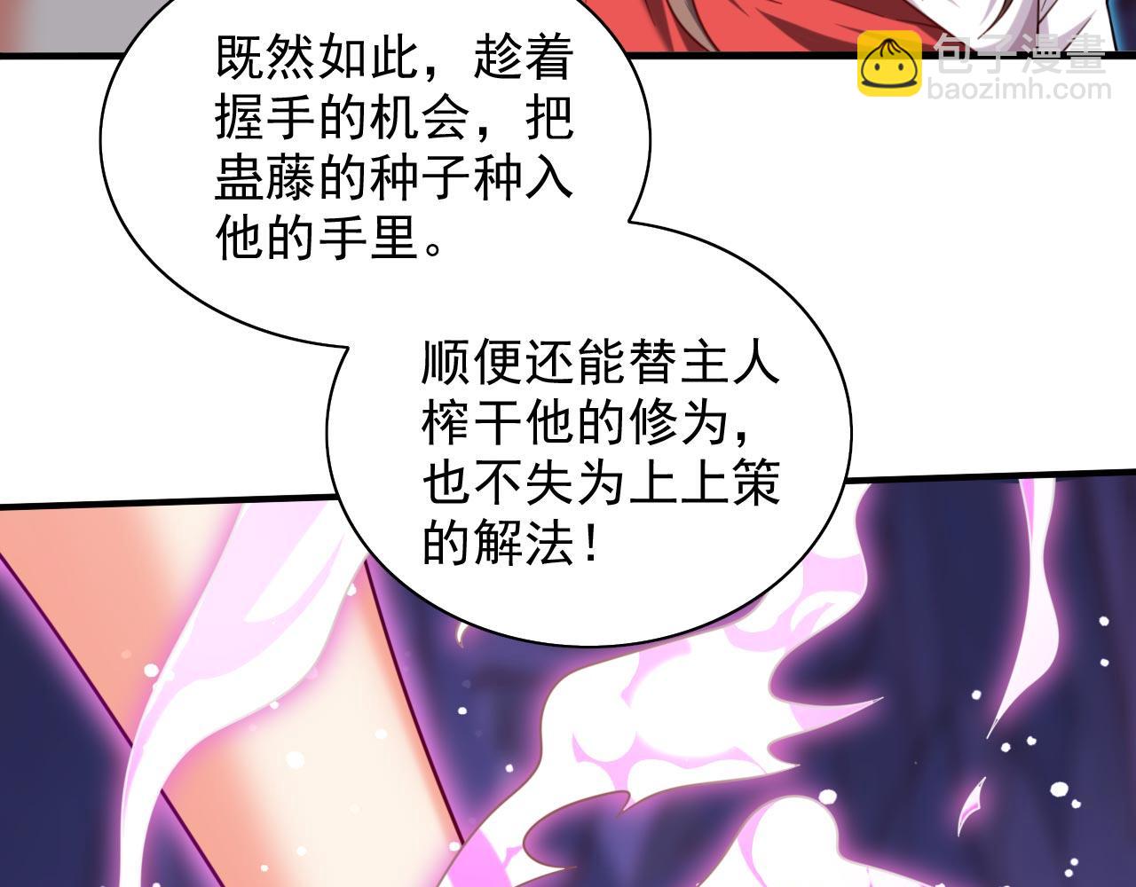 第132话 唤醒师妹的真正方法(1/2)-第134话