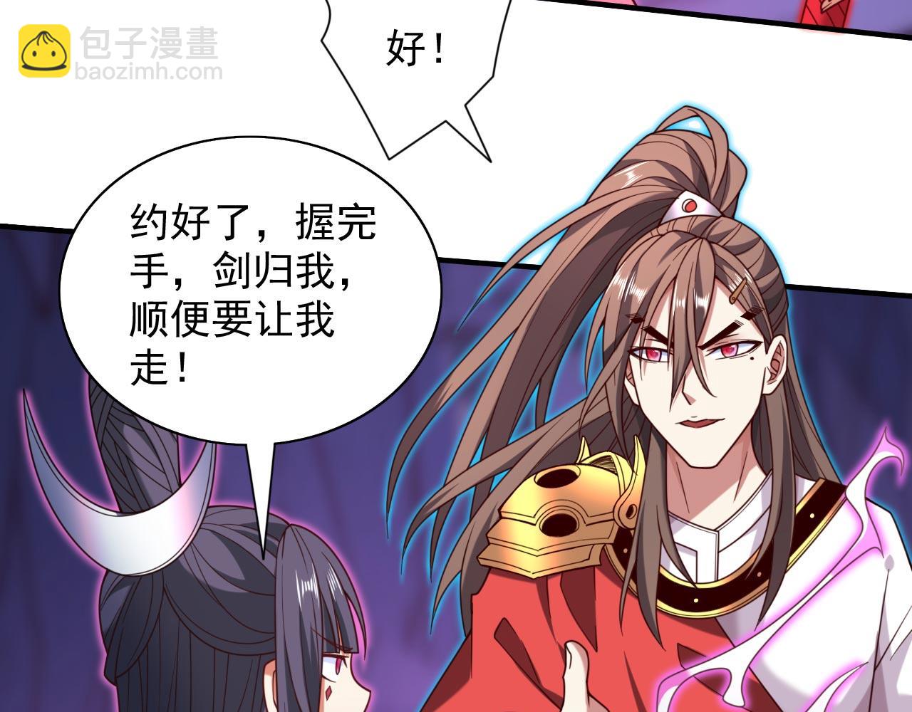 第132话 唤醒师妹的真正方法(1/2)-第134话