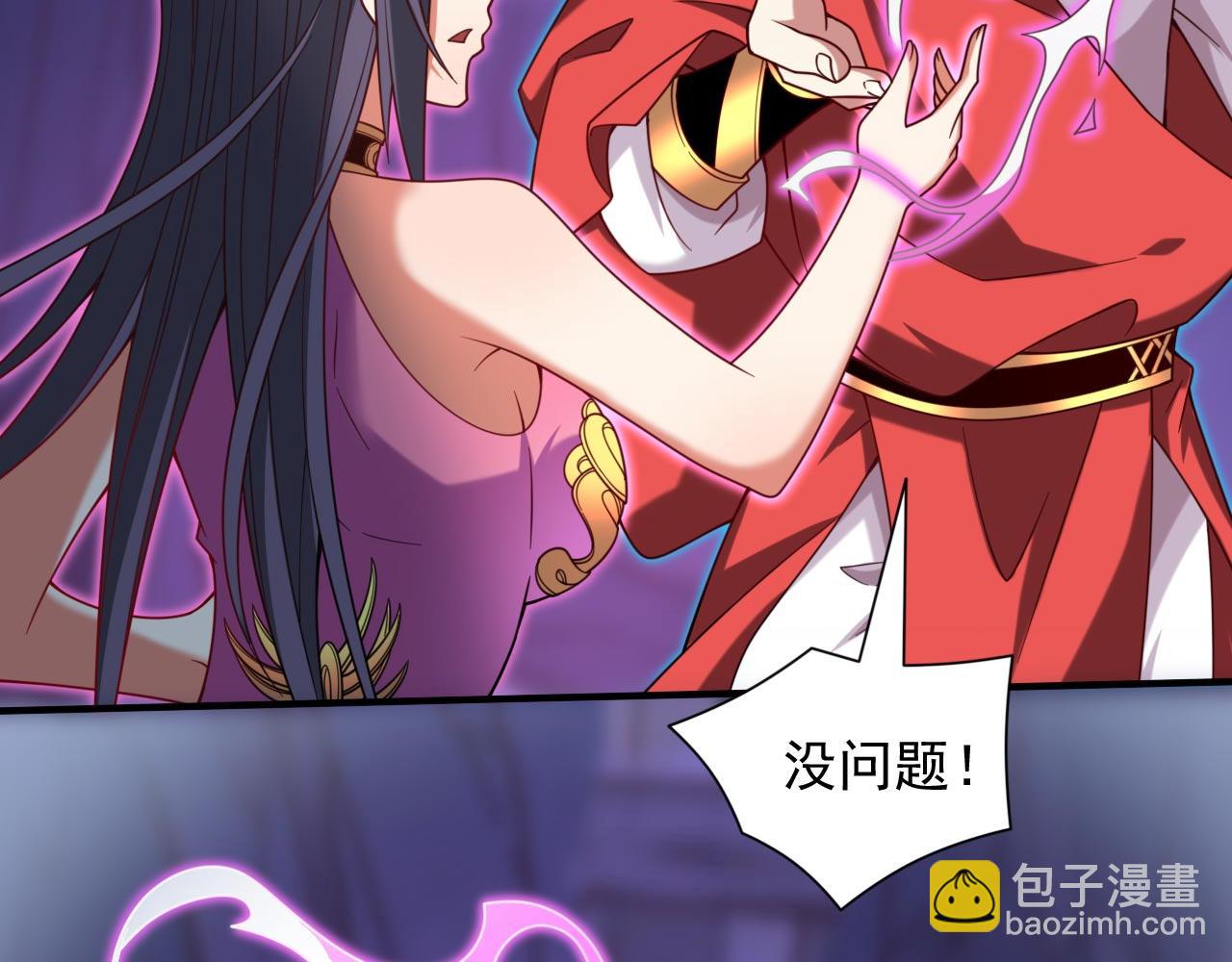 第132话 唤醒师妹的真正方法(1/2)-第134话