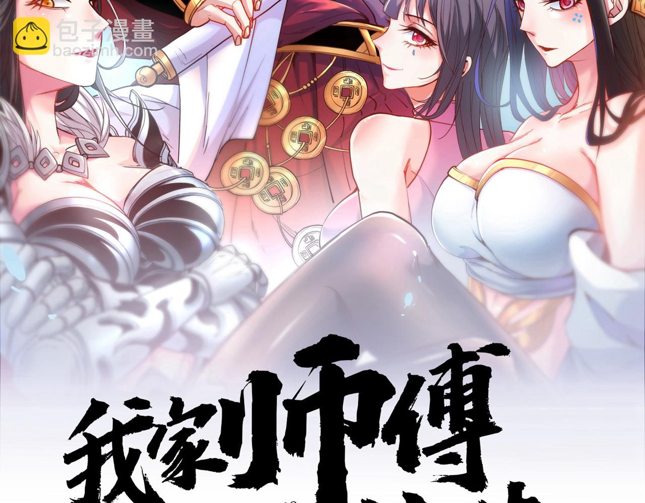 第132话 唤醒师妹的真正方法(1/2)-第134话