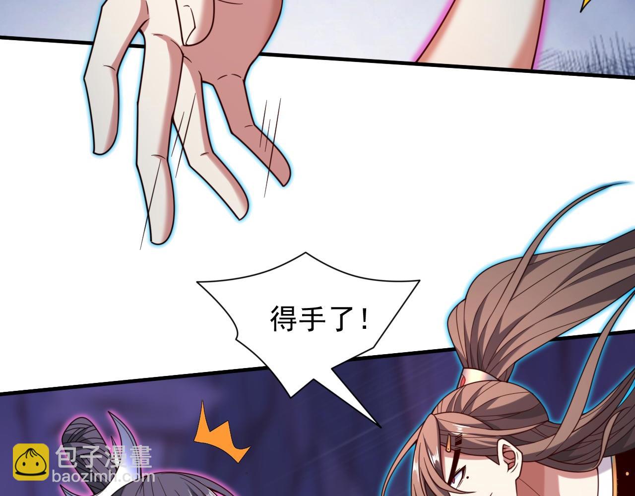 第132话 唤醒师妹的真正方法(1/2)-第134话