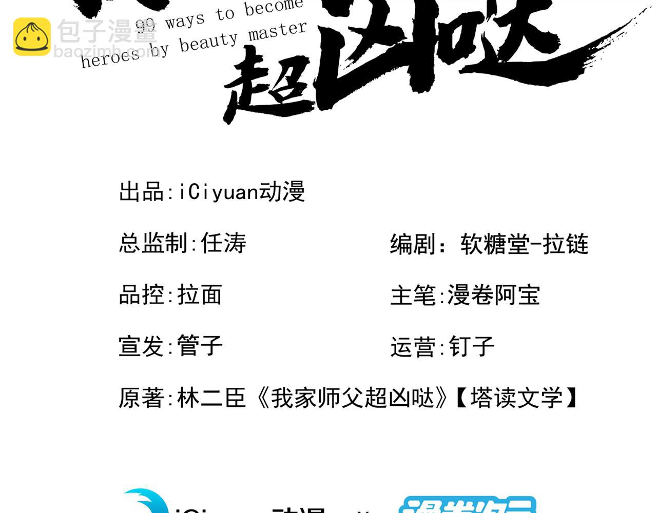 第132话 唤醒师妹的真正方法(1/2)-第134话