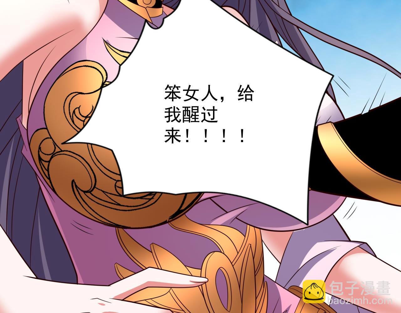 第132话 唤醒师妹的真正方法(1/2)-第134话