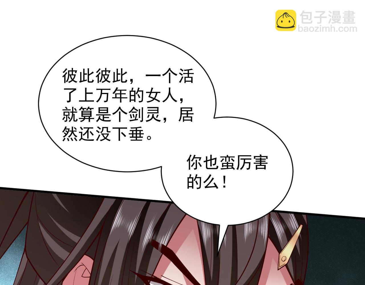 第134话 活了上万年的剑灵(1/2)-第136话