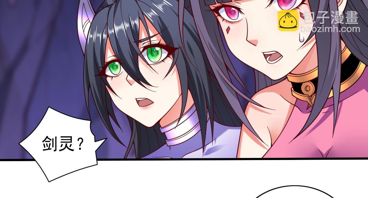 第134话 活了上万年的剑灵(1/2)-第136话