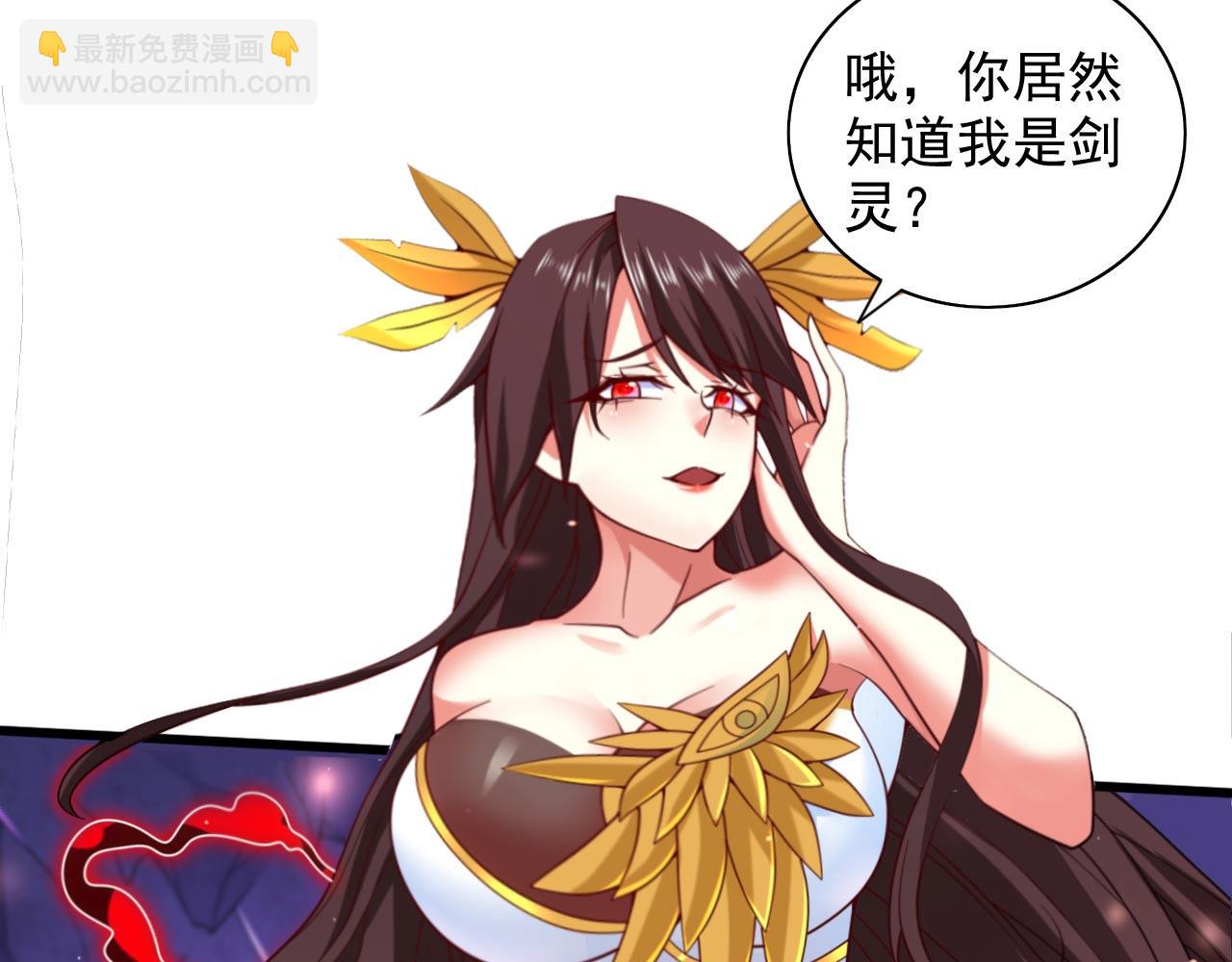 第134话 活了上万年的剑灵(1/2)-第136话