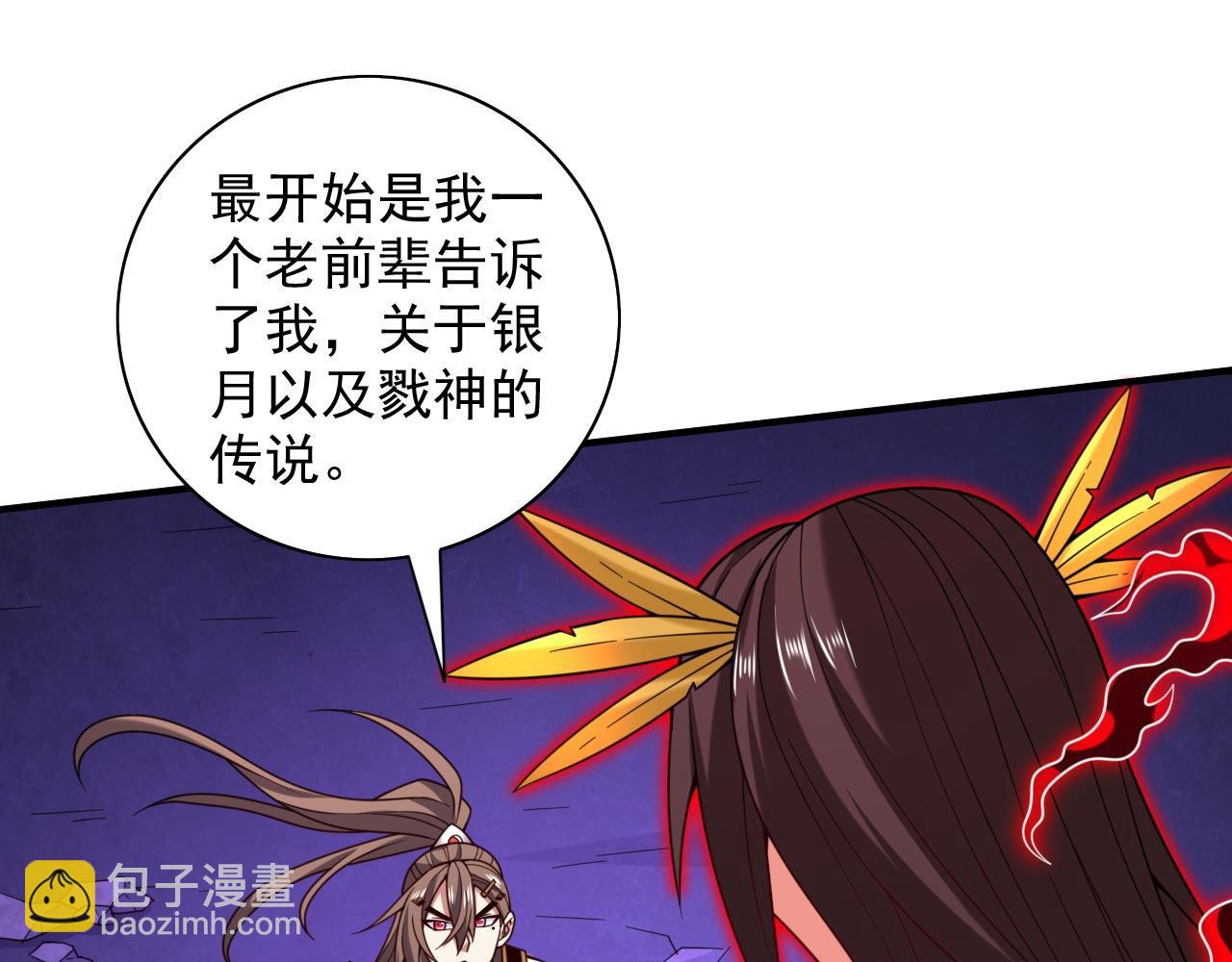 第134话 活了上万年的剑灵(1/2)-第136话