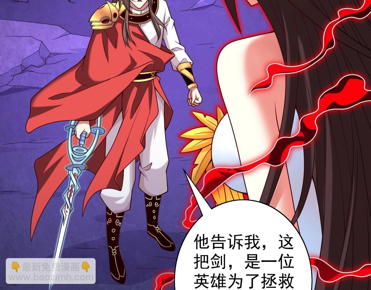 第134话 活了上万年的剑灵(1/2)-第136话