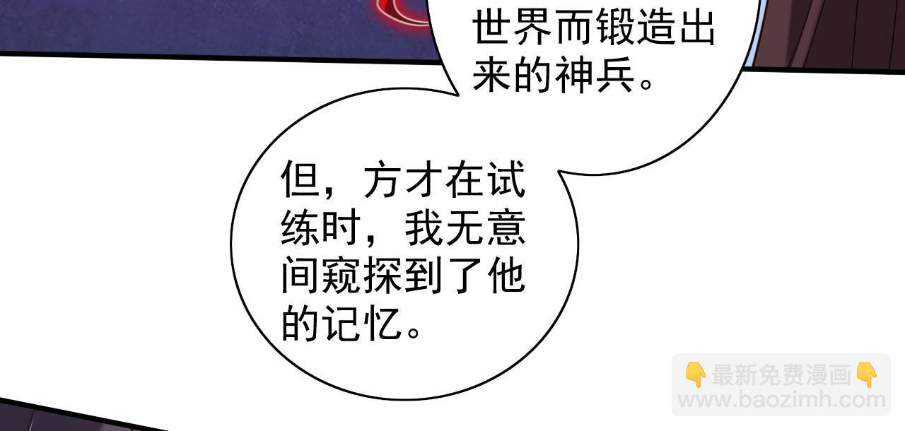 第134话 活了上万年的剑灵(1/2)-第136话