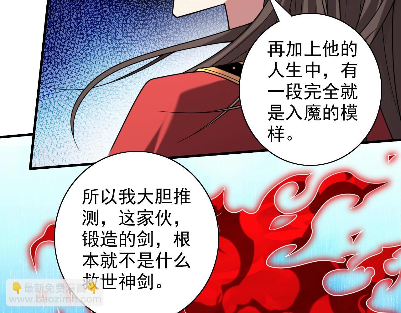 第134话 活了上万年的剑灵(1/2)-第136话