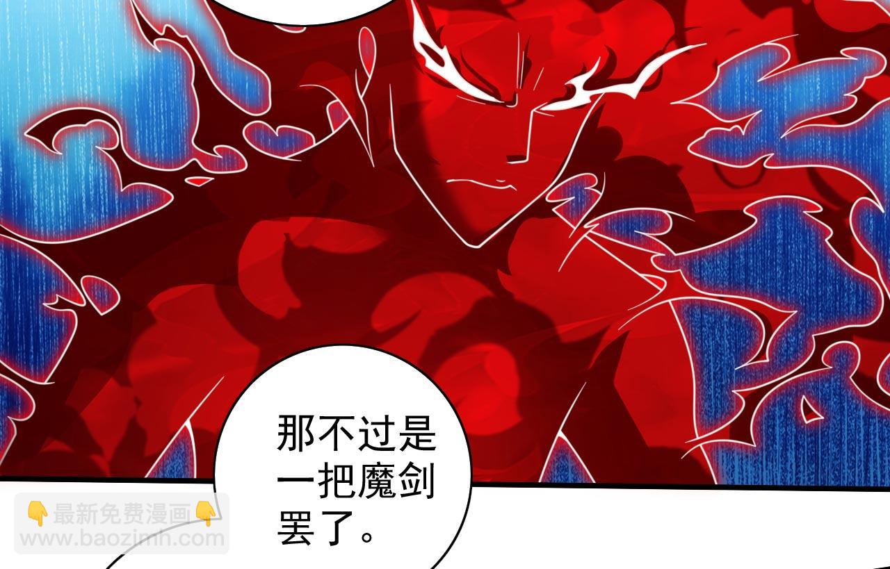 第134话 活了上万年的剑灵(1/2)-第136话