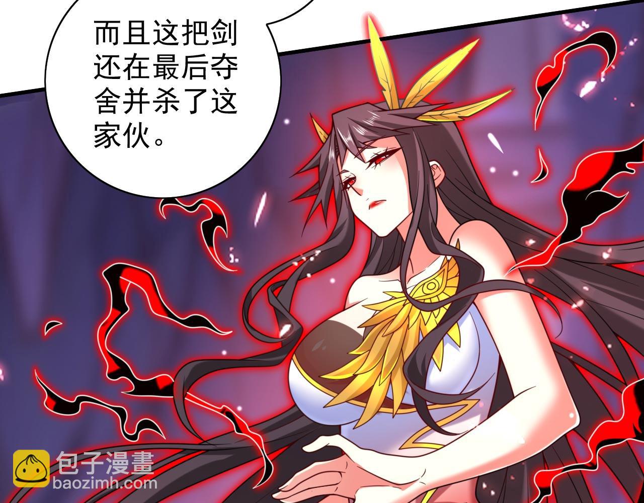 第134话 活了上万年的剑灵(1/2)-第136话