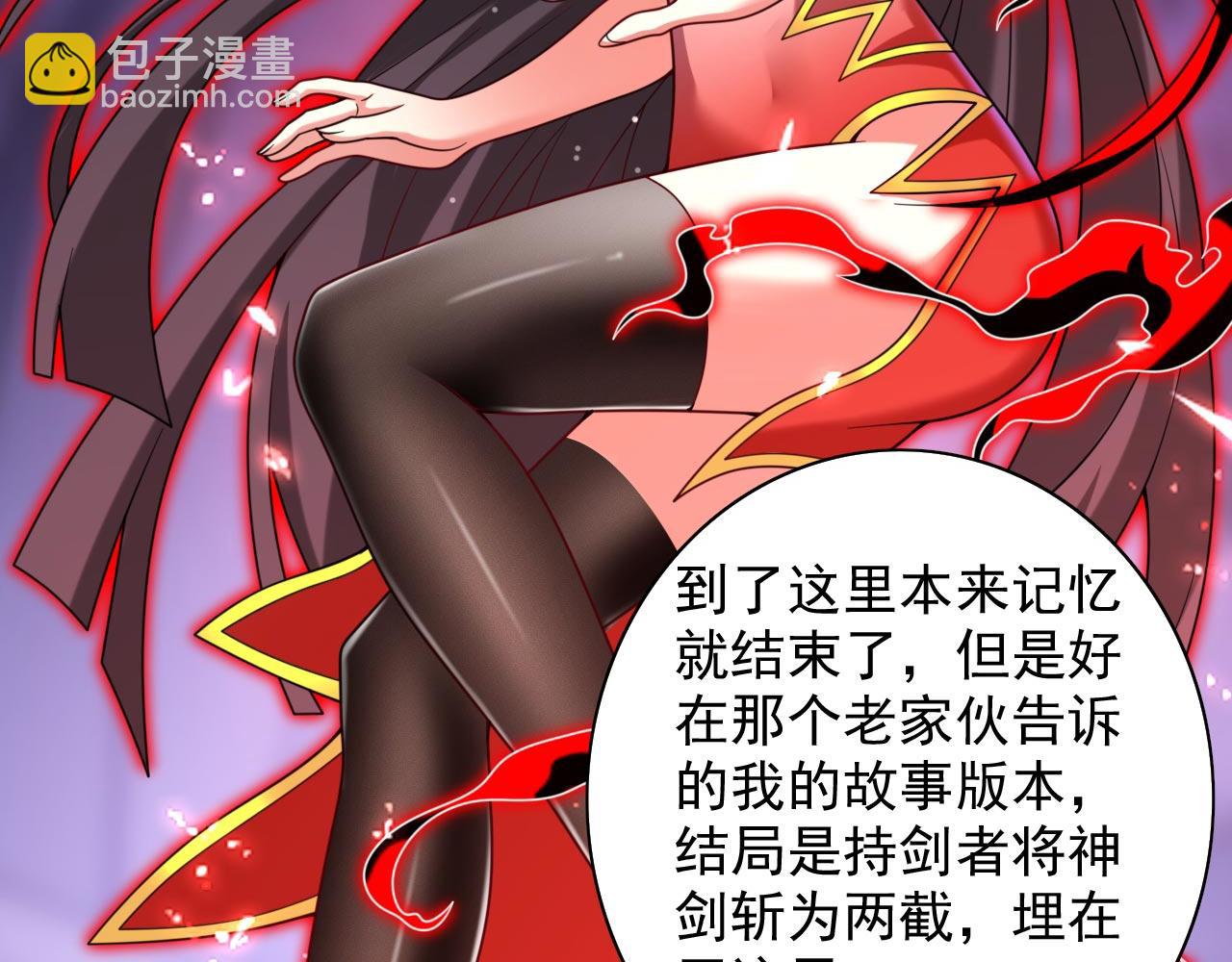 第134话 活了上万年的剑灵(1/2)-第136话