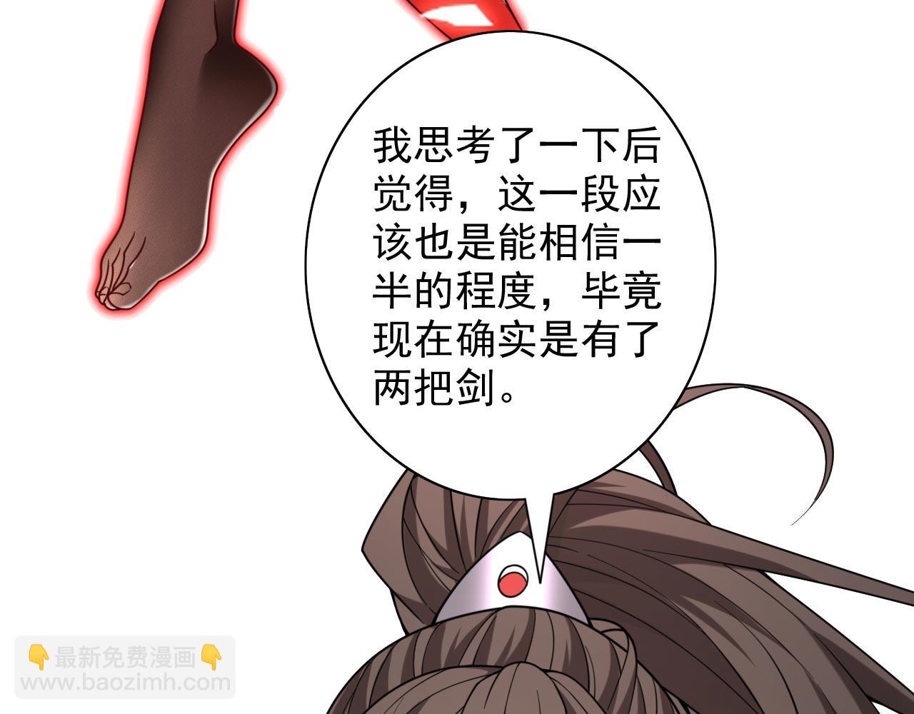 第134话 活了上万年的剑灵(1/2)-第136话