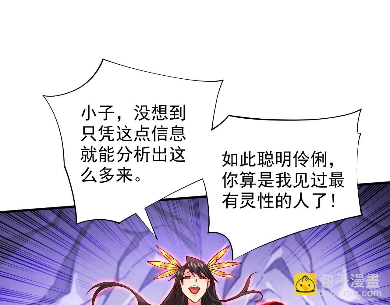 第134话 活了上万年的剑灵(1/2)-第136话