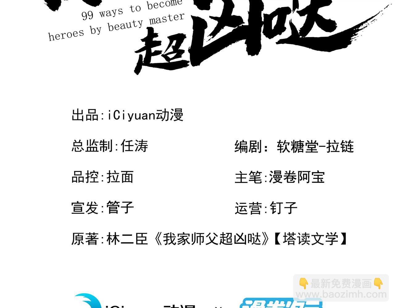 第136话 给我跪下！(1/2)-第138话