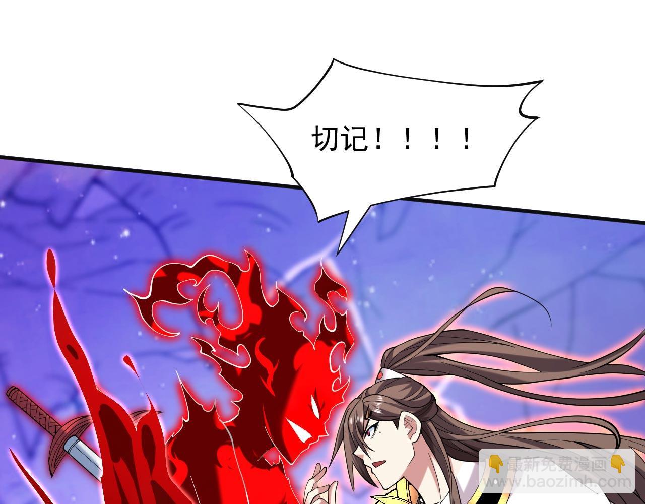 第136话 给我跪下！(1/2)-第138话