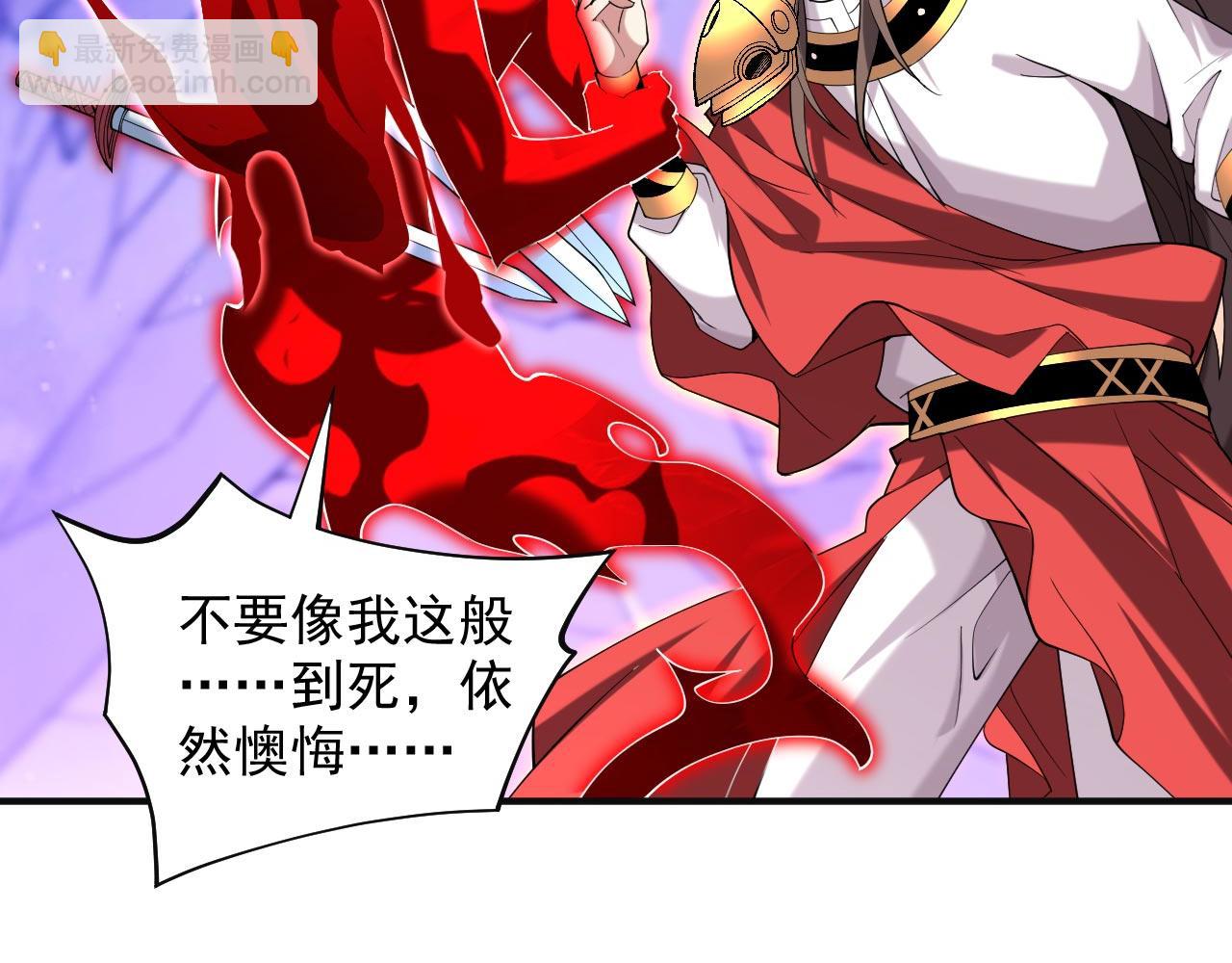 第136话 给我跪下！(1/2)-第138话