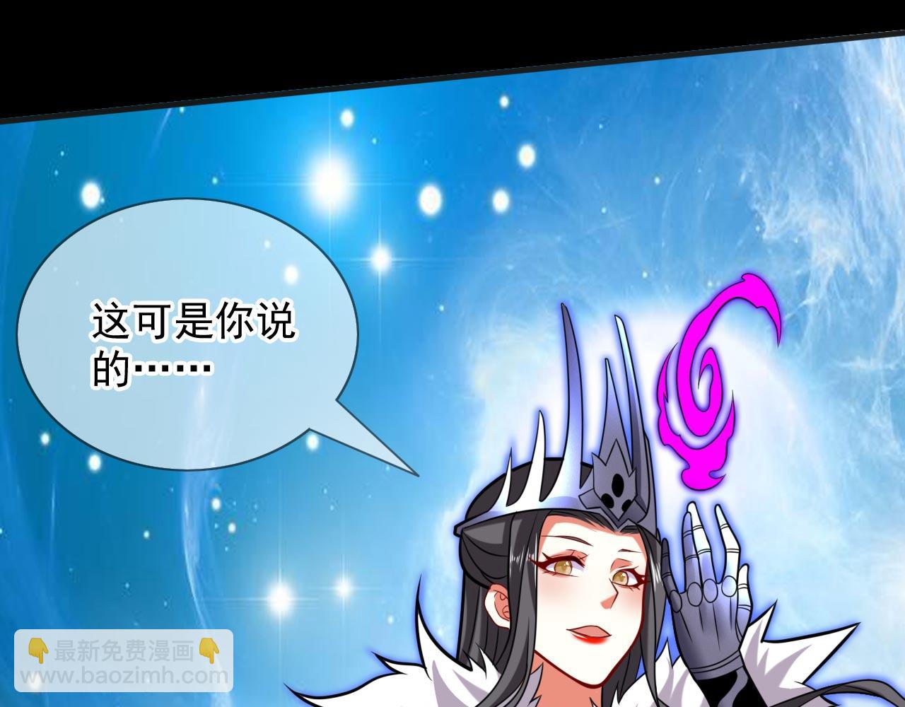 第138话 当我徒弟的丫鬟！(1/2)-第140话