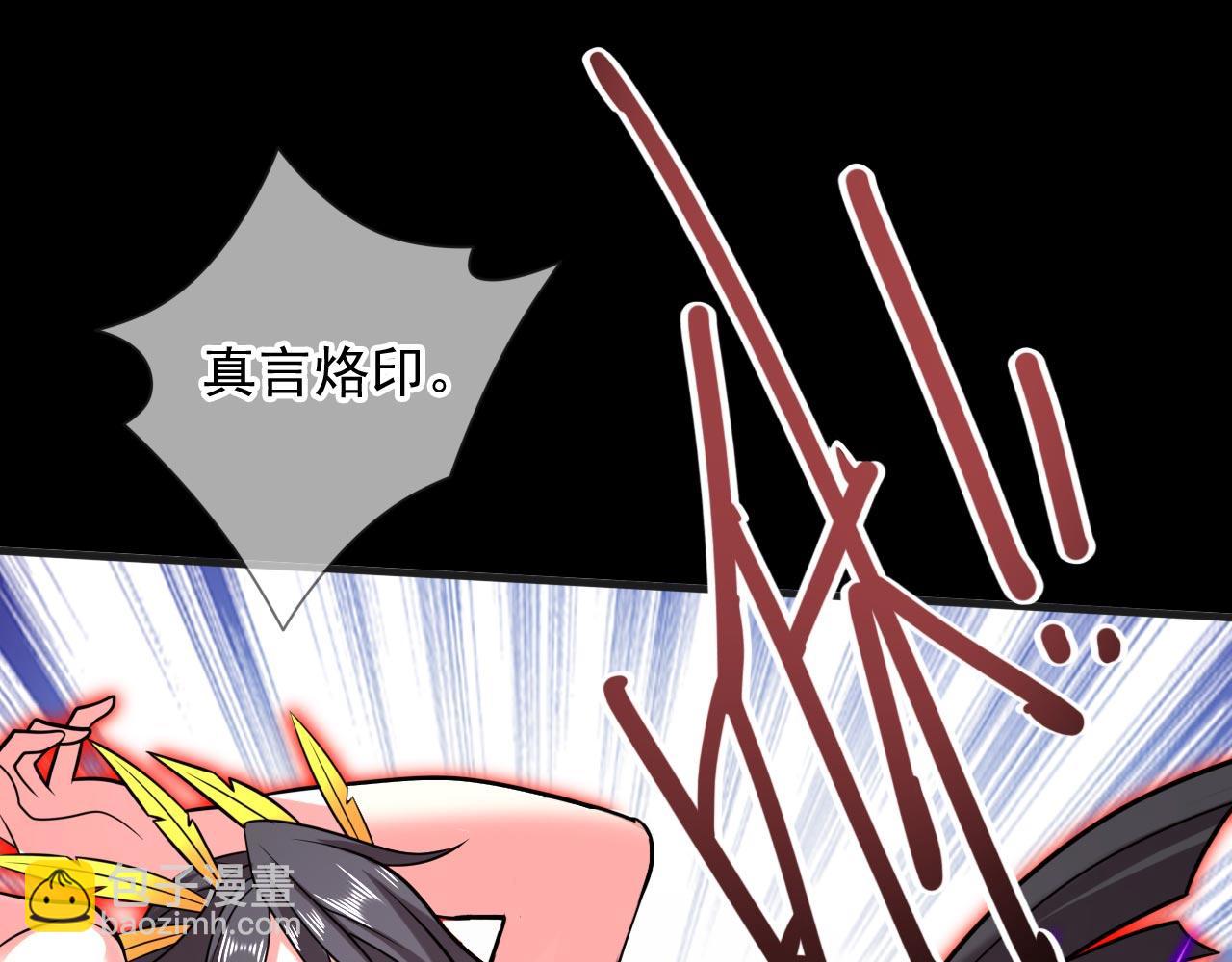 第138话 当我徒弟的丫鬟！(1/2)-第140话