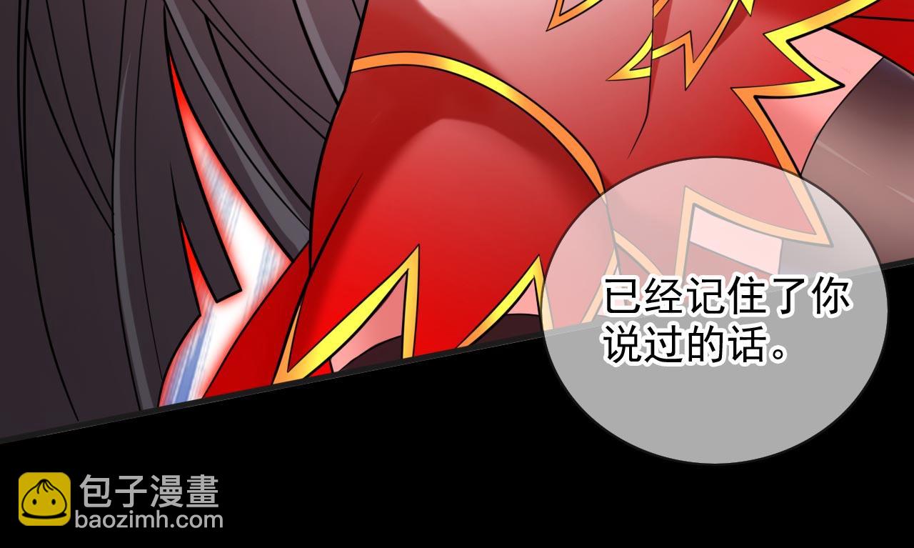 第138话 当我徒弟的丫鬟！(1/2)-第140话