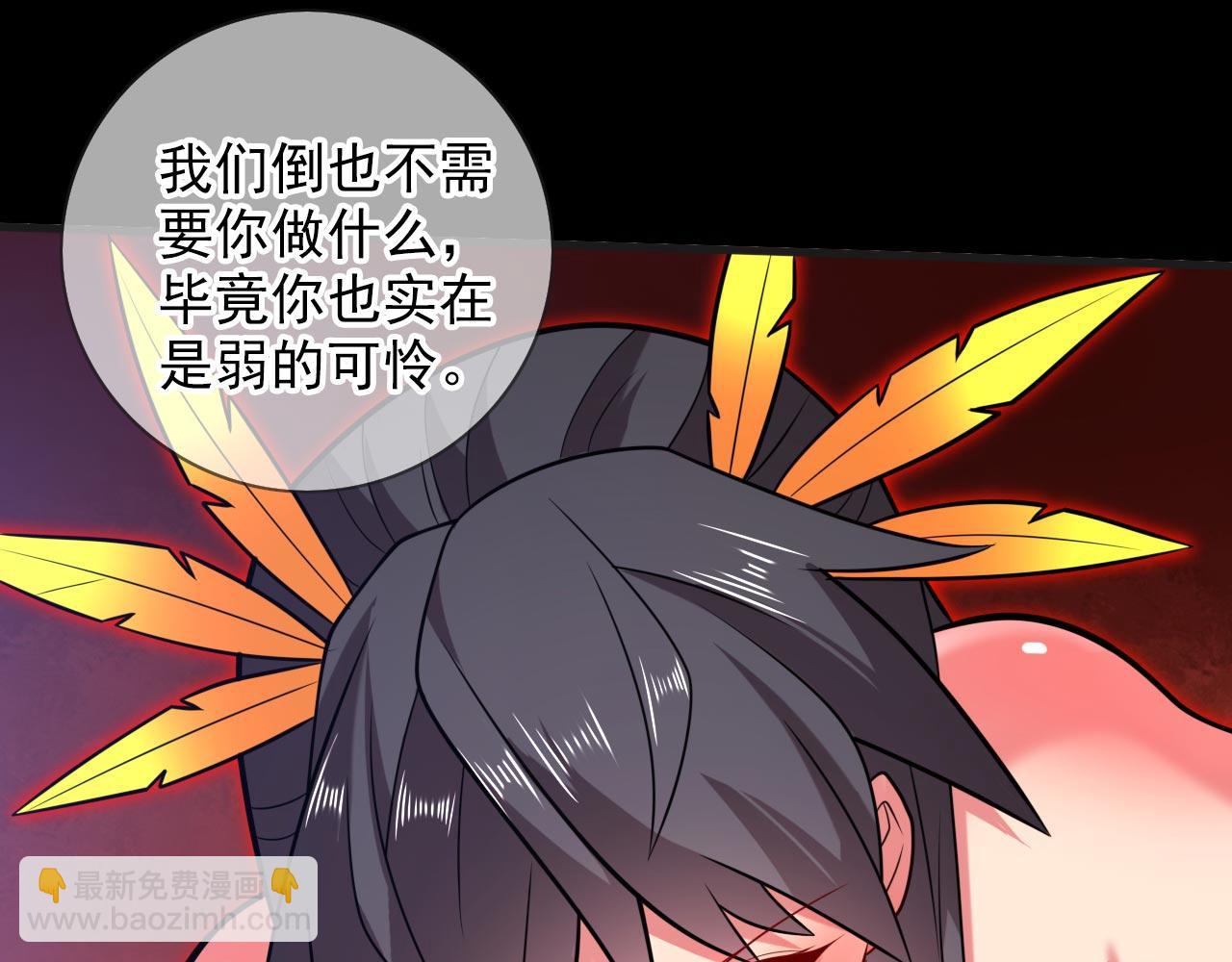 第138话 当我徒弟的丫鬟！(1/2)-第140话