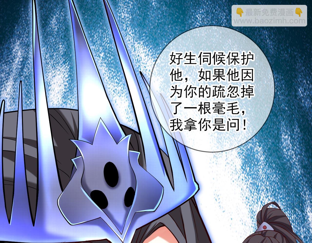 第138话 当我徒弟的丫鬟！(1/2)-第140话