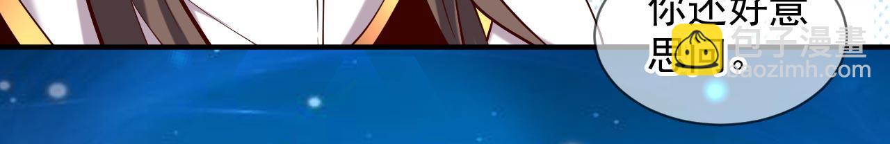 第138话 当我徒弟的丫鬟！(1/2)-第140话