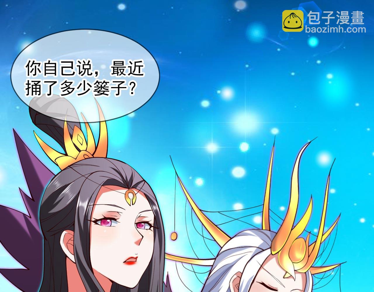 第138话 当我徒弟的丫鬟！(1/2)-第140话