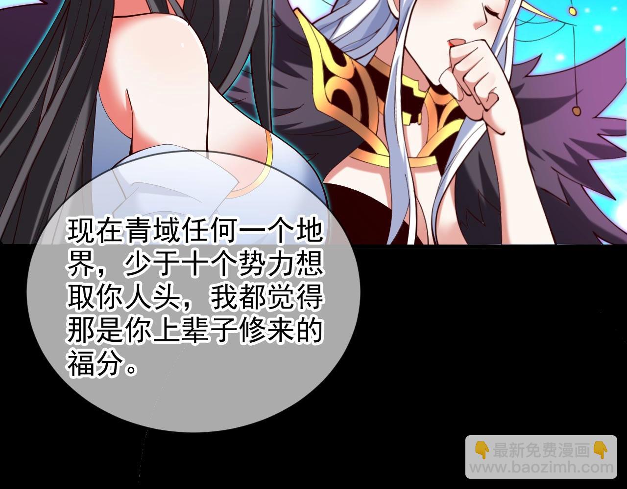 第138话 当我徒弟的丫鬟！(1/2)-第140话