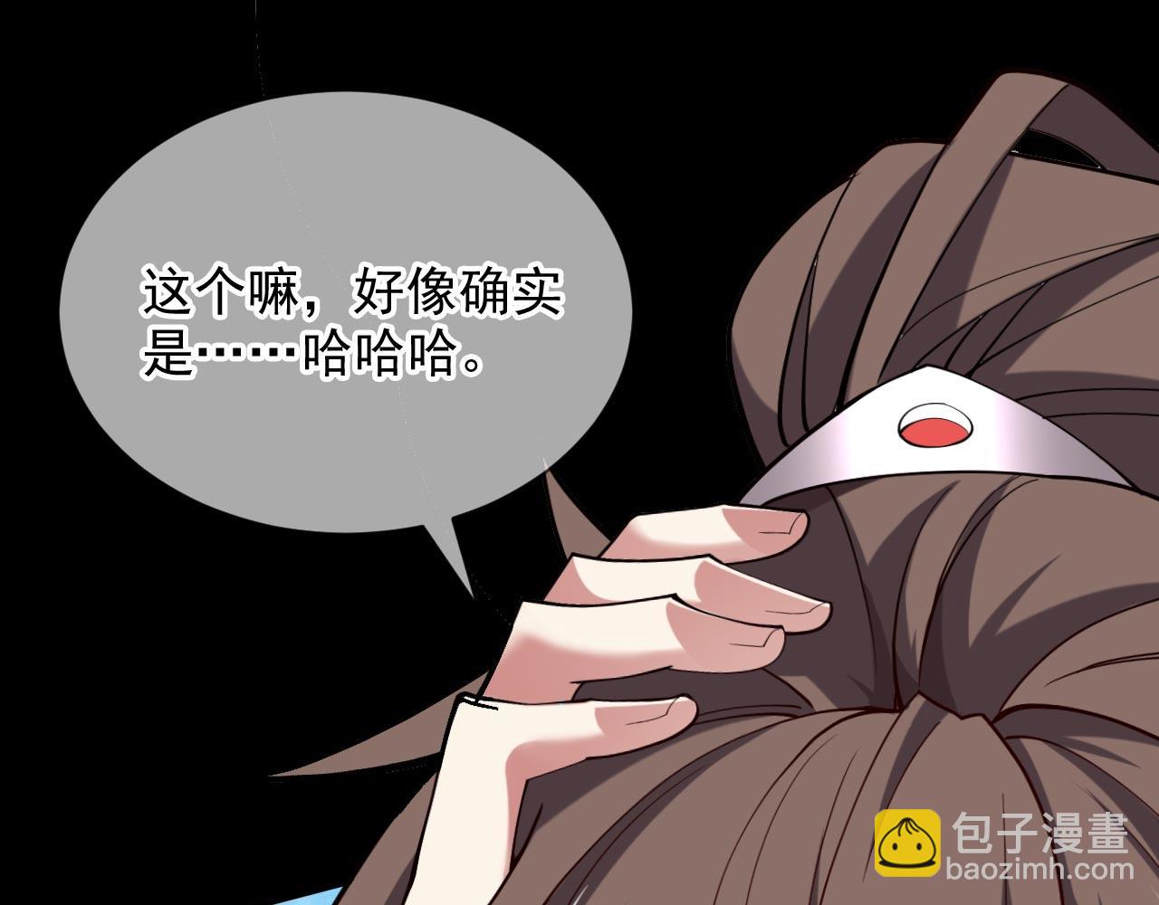 第138话 当我徒弟的丫鬟！(1/2)-第140话