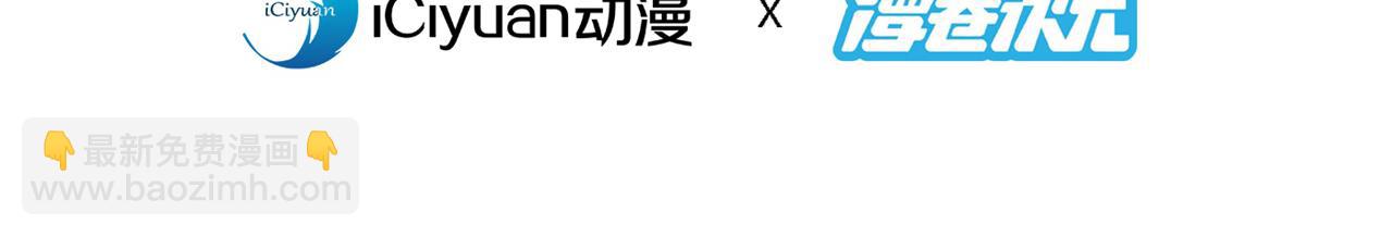 第138话 当我徒弟的丫鬟！(1/2)-第140话