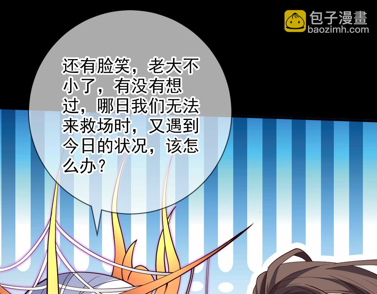 第138话 当我徒弟的丫鬟！(1/2)-第140话