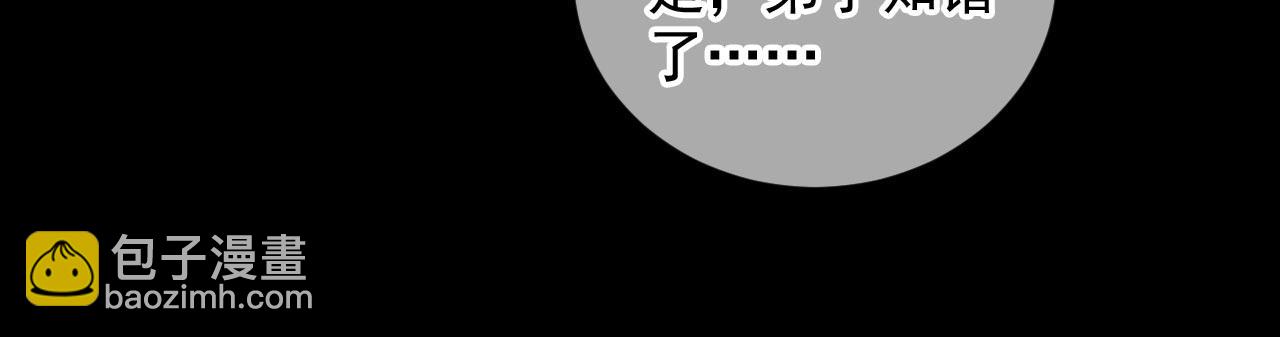 第138话 当我徒弟的丫鬟！(1/2)-第140话