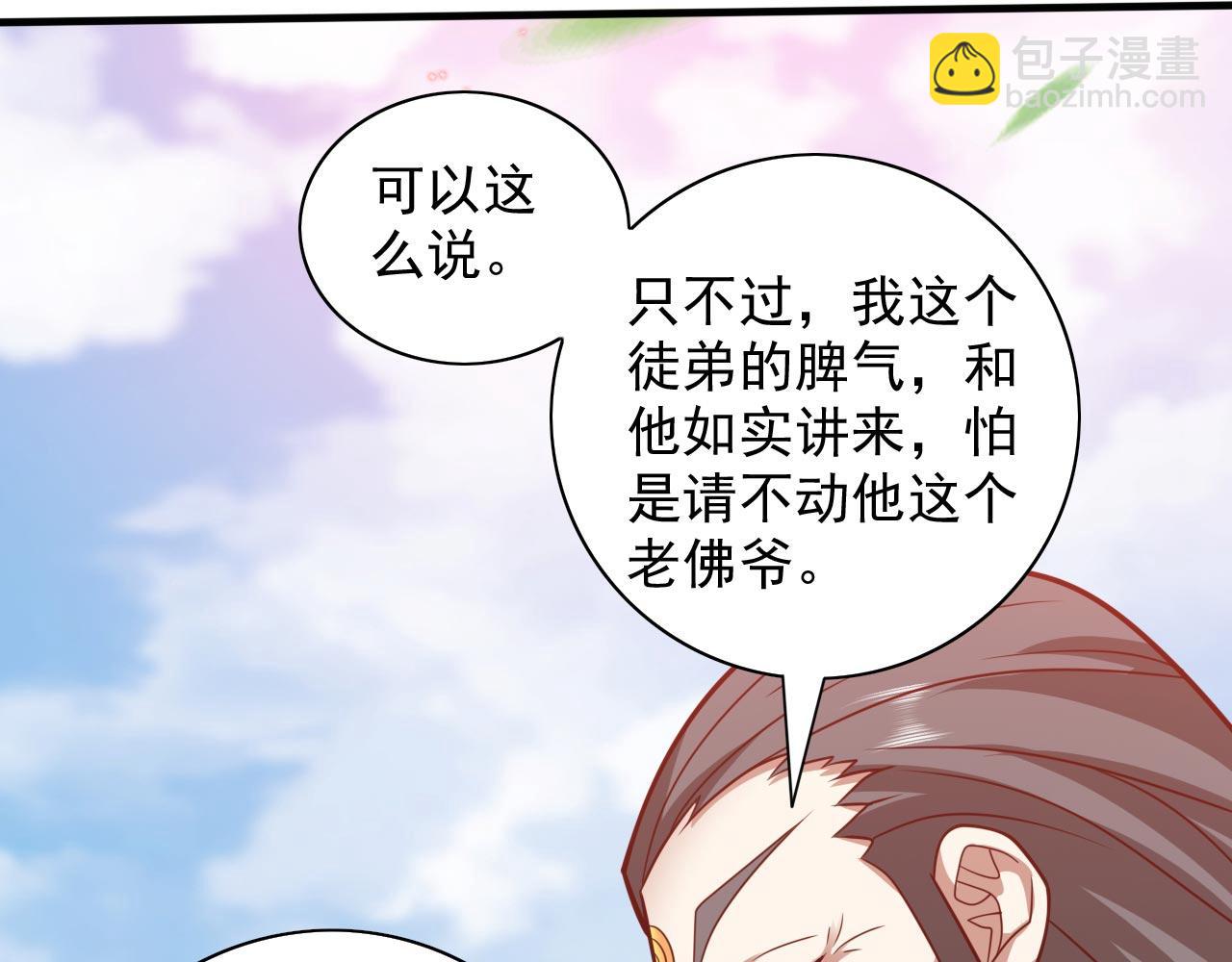 第140话 刺杀皇帝？(1/3)-第142话