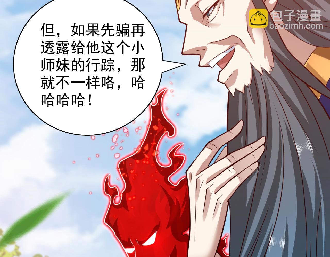 第140话 刺杀皇帝？(1/3)-第142话