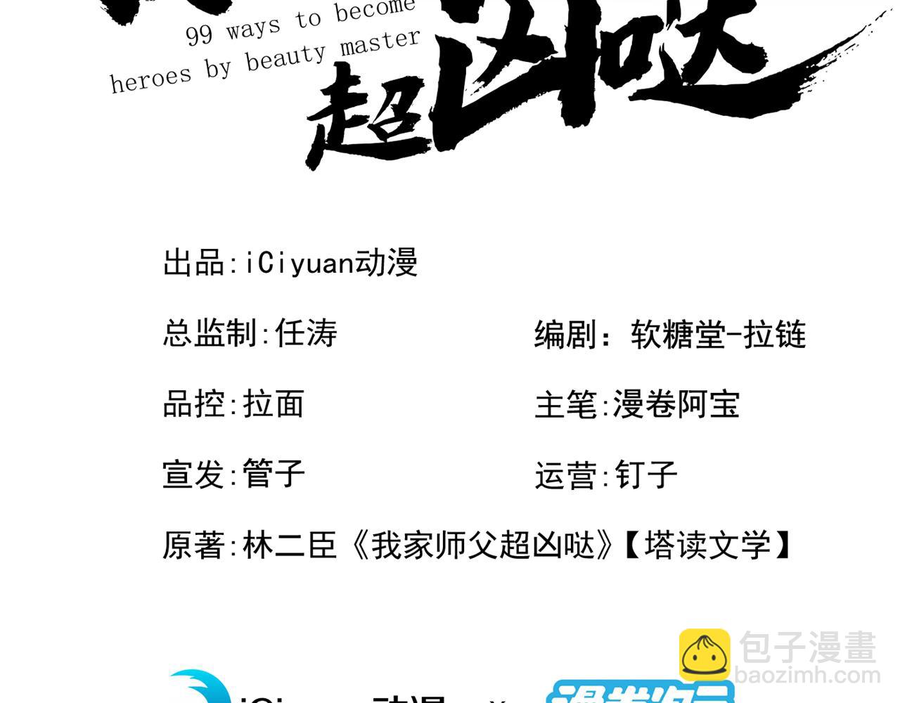 第140话 刺杀皇帝？(1/3)-第142话