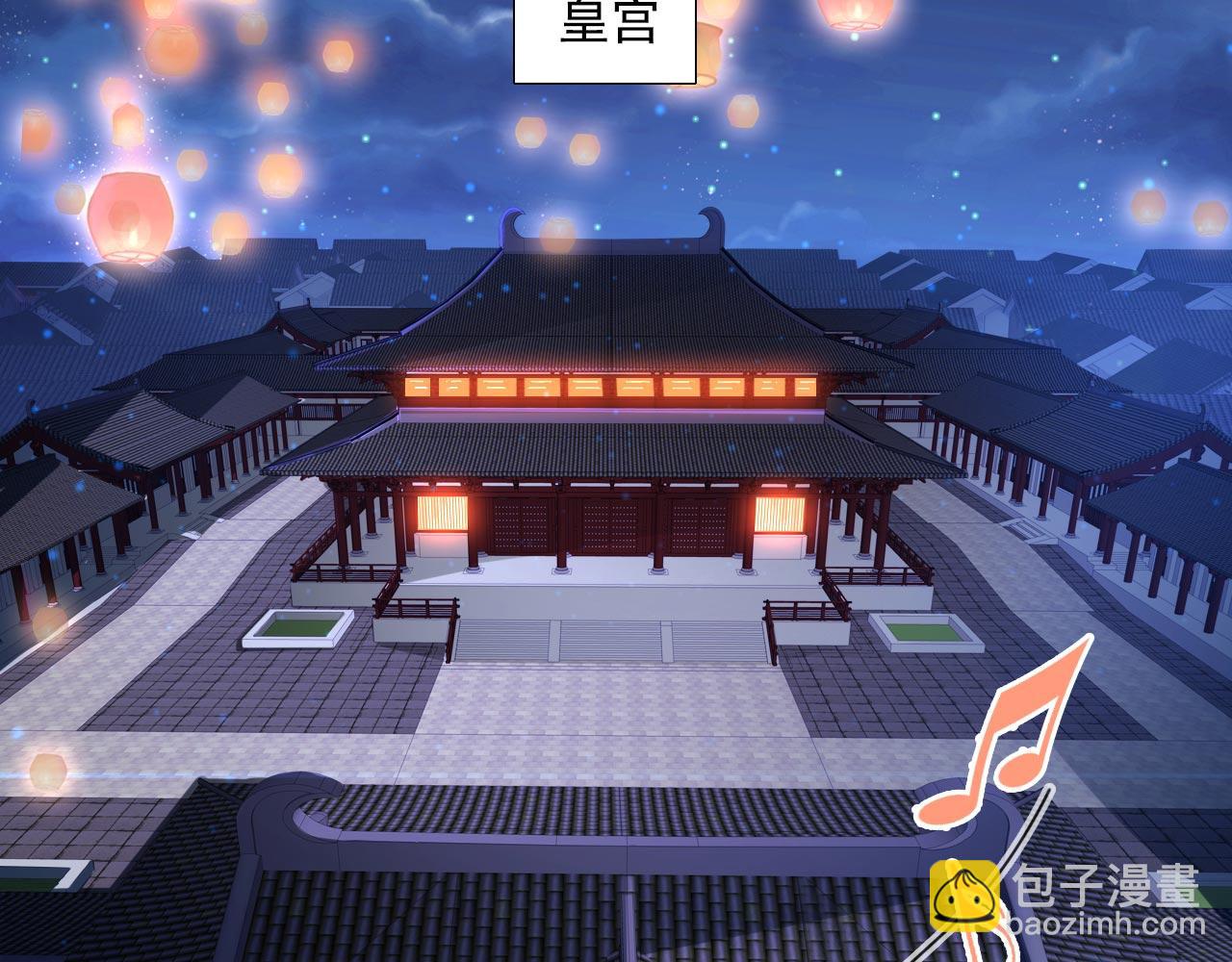 第140话 刺杀皇帝？(1/3)-第142话