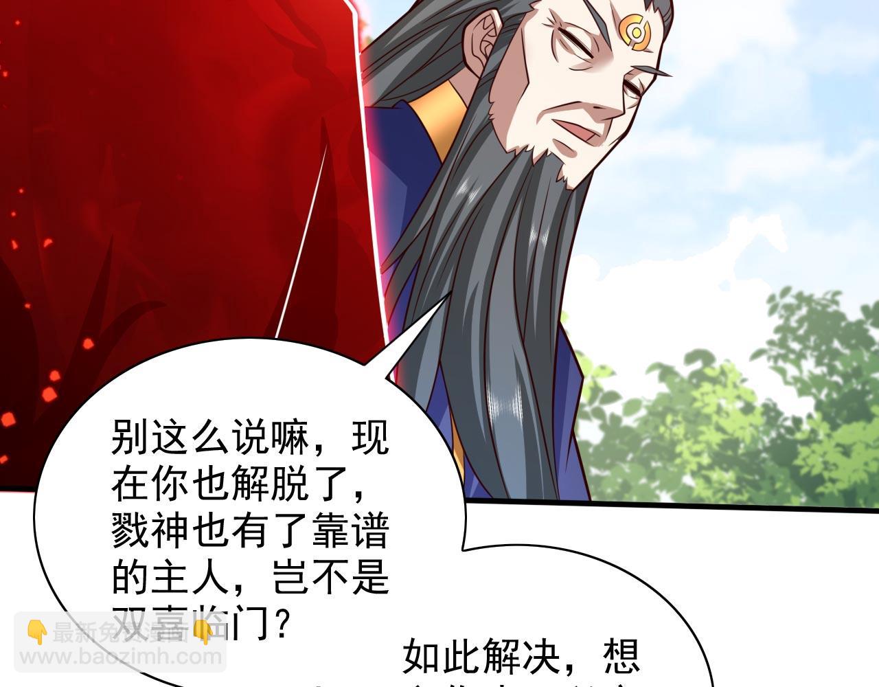 第140话 刺杀皇帝？(1/3)-第142话